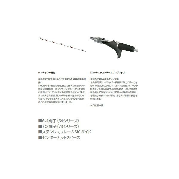 シマノ リアランサーライトヒラメ73 M230 LEFT 現行モデル 未使用品 シマノ リアランサー ライトヒラメ 73 M230/RIGHT (ロッド・釣竿) 価格