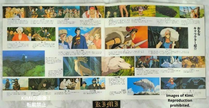 希少 もののけ姫 Princess Mononoke 映画 パンフレット 1997