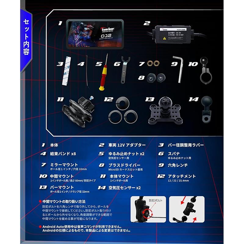 空気圧センサー ナビ