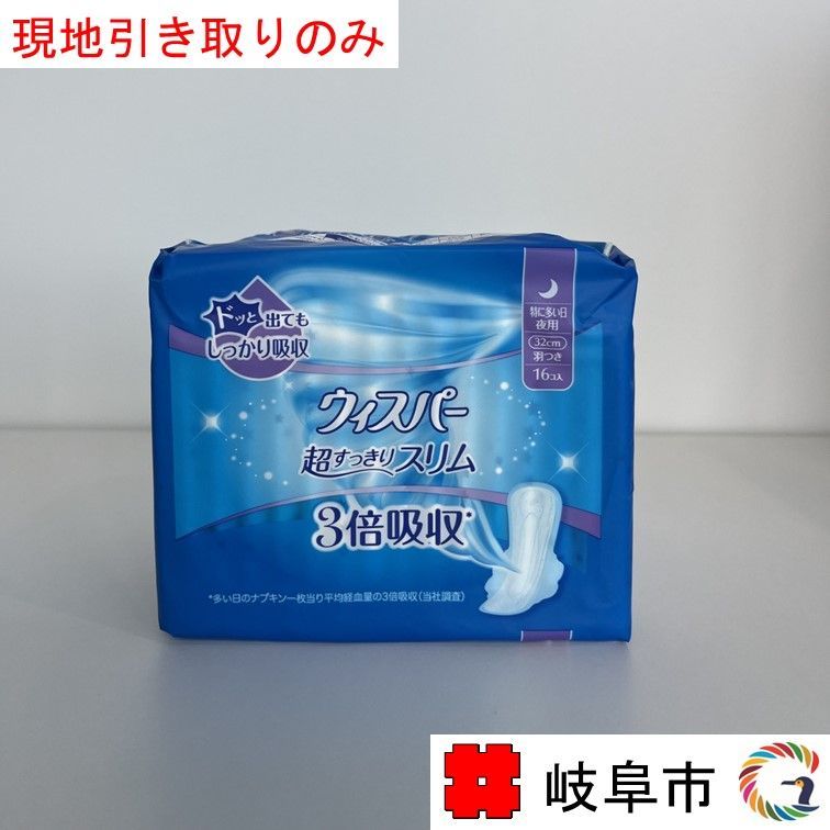 ウィスパー ナプキン 夜用 Whisper COSMO 30cm 夜用ナプキン 10個入り 6箱 バラ13