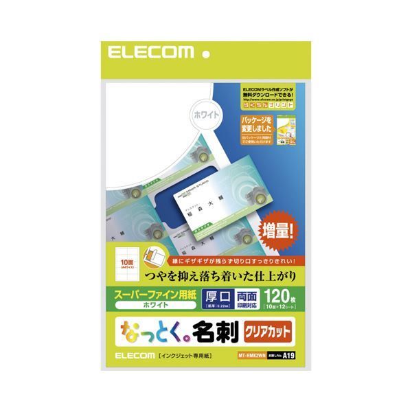 (まとめ) エレコム なっとく名刺スーパーファイン用紙 クリアカットタイプ A4 10面 ホワイト 厚口 名刺サイズ MT-HMK2WN1冊(12シート)  