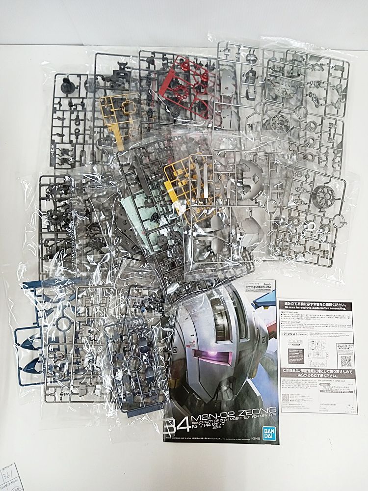 RG 1 144 ジオング コーティング プラモデル ガンダムベース MA5-F361-613 USTAUSTRALIA_COM_AU