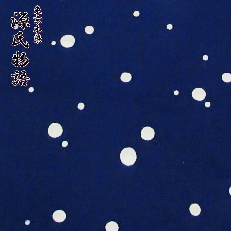 浴衣地 浴衣反