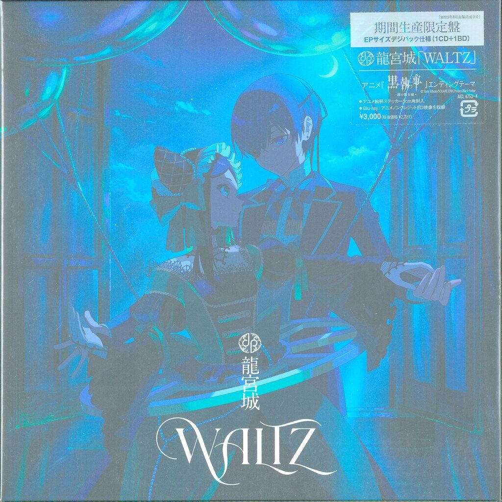 龍宮城 waltz BluRay CD