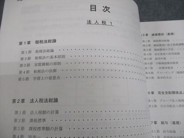 CPA会計学院 公認会計士講座 租税法 テキスト1〜4/理論問題集 2024年合格目標 未使用品 計5冊 062R4D CPA会計学院 公認会計士講座 租税法 テキスト1～4/理論問題集