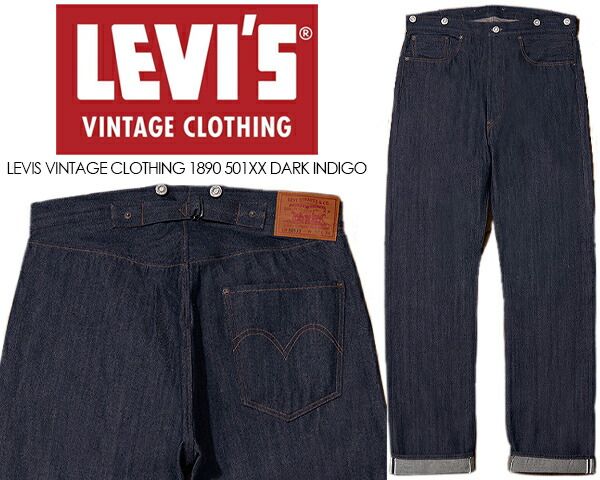 リーバイス ヴィンテージクロージング 1890 501XX LEVIS VINTAGE CLOTHING 1890 501XX DARK INDIGO 905010022 セルビッジ ジーンズ ダークインディゴ 23H20844