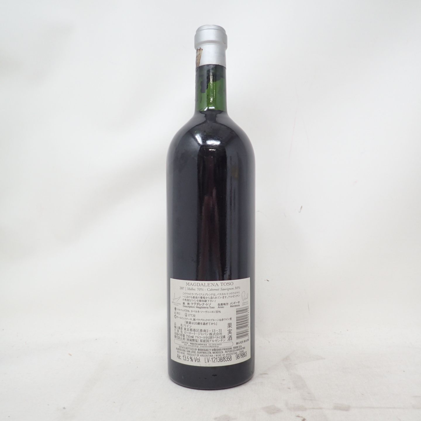 マグダレナ トソ リミテッド 22 2007 750ml 14%【P2】 - メルカリ