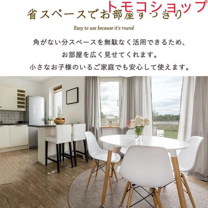 食卓 北