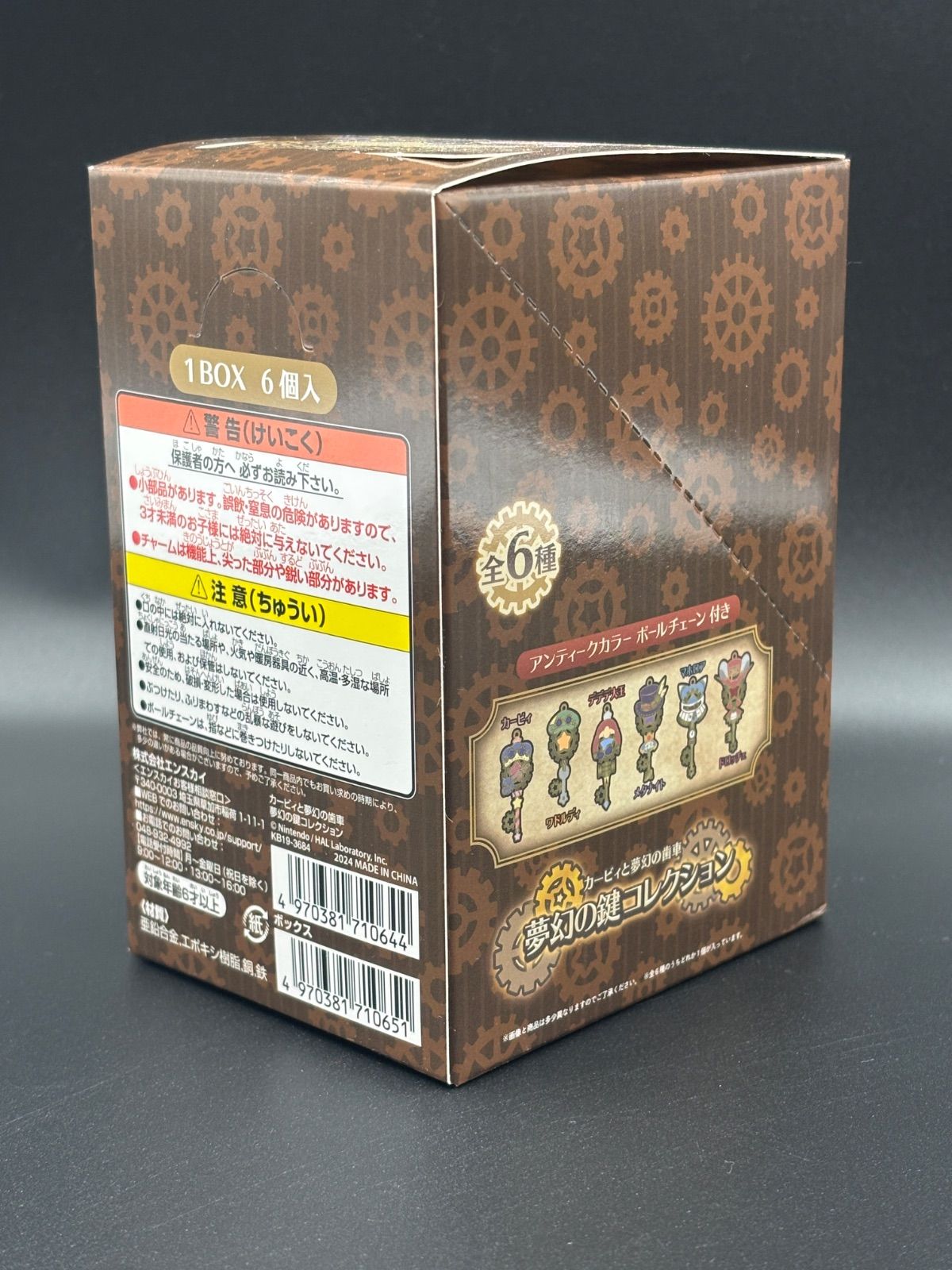 星のカービィと夢幻の歯車 夢幻の鍵コレクション 6箱入り1BOX