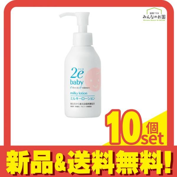 ベビーミルキーローション380mとl ベビーミルキークリーム 310ml ママ＆キッズ ベビーミルキーローションお得用サイズ 380ml