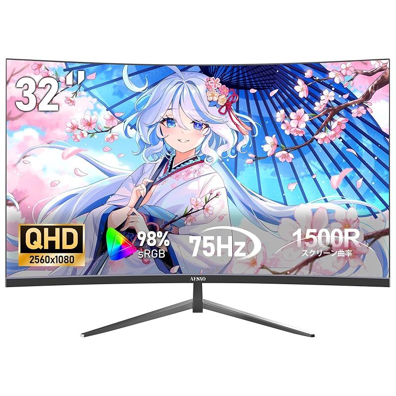 AESNO モニター 32インチ ブラック VAパネル QHD 75Hz 2K曲面 1500R PC|PS5|Xbox VESA対応で作業効率向上|ビジネス|取引|グラフィック|映画