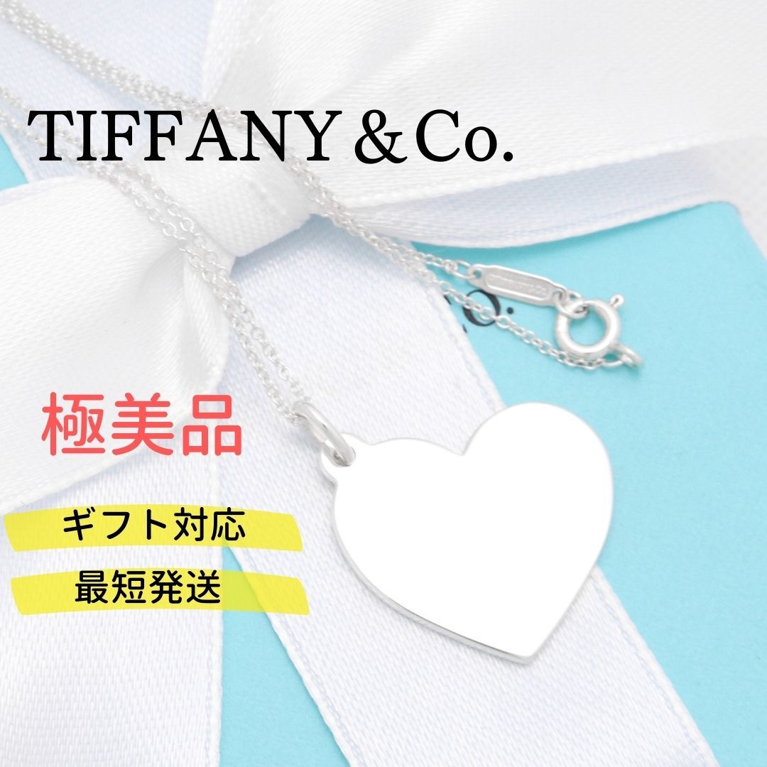 【極美品】ティファニー TIFFANY&Co. ハートタグ ネックレス AG925
