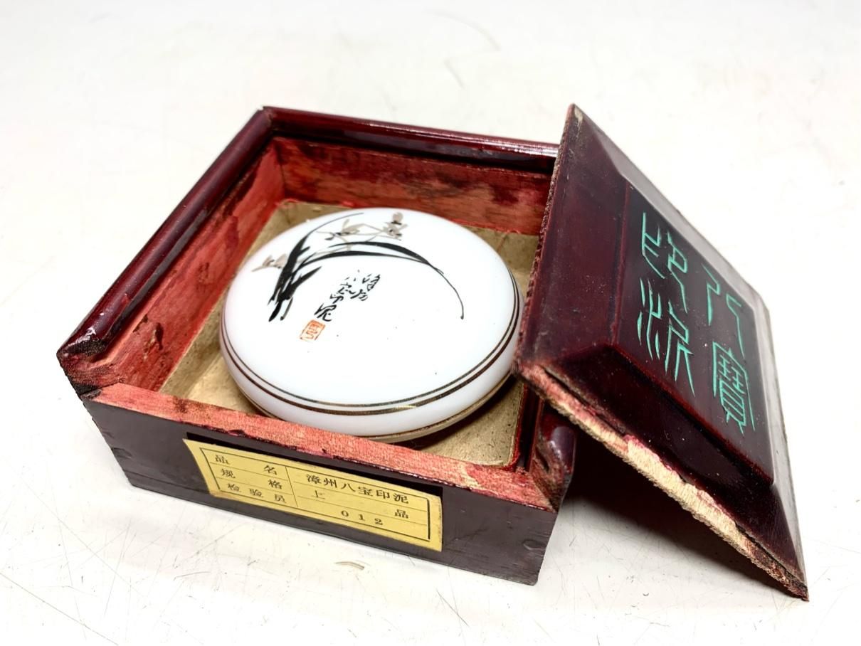 貴重 漳州八宝印泥 朱肉 貢品 中国骨董 陶器入り 塗りの木箱付き