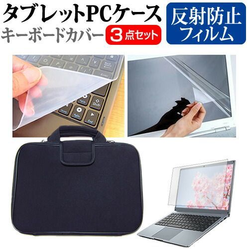 品質保証，本物保証 ASUS TransBook T304UA [12.6インチ] 機種で使える 反射防止 ノングレア 液晶保護フィルム と 衝撃吸収 タブレットPCケース セット ケース カバー タブレットケース メール便送料無料 jgs b その他ノートPCアクセサリー
