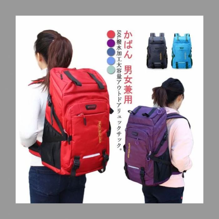 （Tama ?用） リュック バックパック 大容量 50L かばん 男女兼用 スポーツリュック ジムバッグ キャンプ用品 部活 出張 旅行 ウトドア用品 キャンプ用品 学生 高校生 父の日 母の日 プレゼント