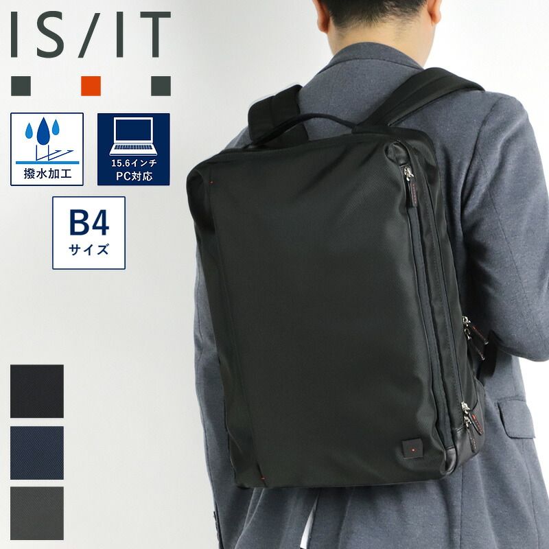 新品 IS/IT イズイット LAPTOP2 ラップトップ2 ビジネスリュック