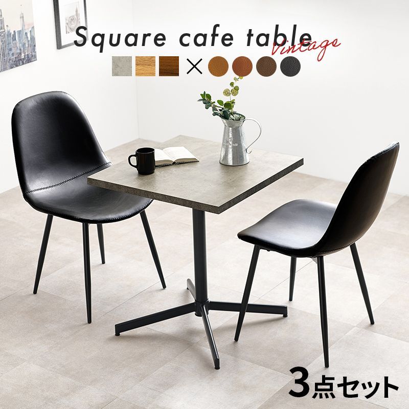 テーブル＆チェア３点セット  ダイニングテーブルセット 2人掛け ダイニングテーブル ダイニングチェア ダイニングセット 北欧 おしゃれ T字脚 カフェ 一人暮らし 合成皮革 【机：グレー】H