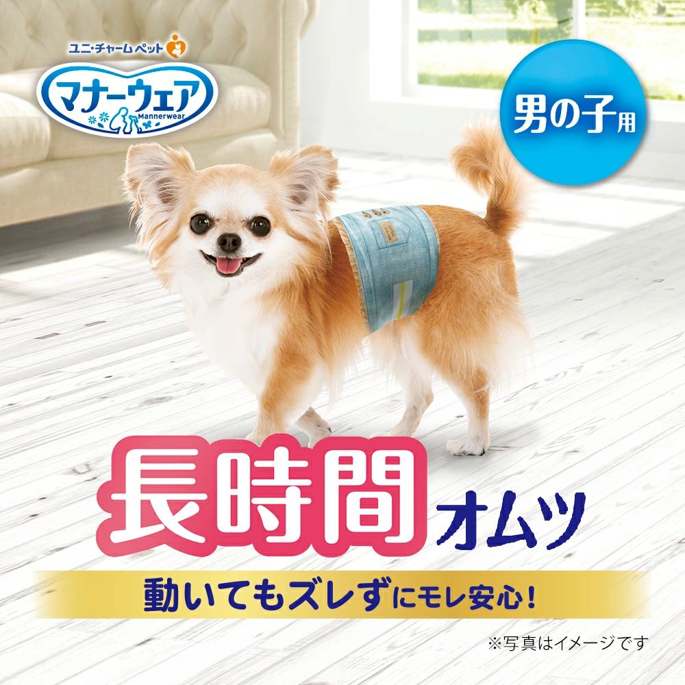 まとめ買い*8袋セット マナーウェア 男の子用 長時間 オムツ 高齢犬 SSS 48枚 ペット用 ユニ チャーム マナーウエア