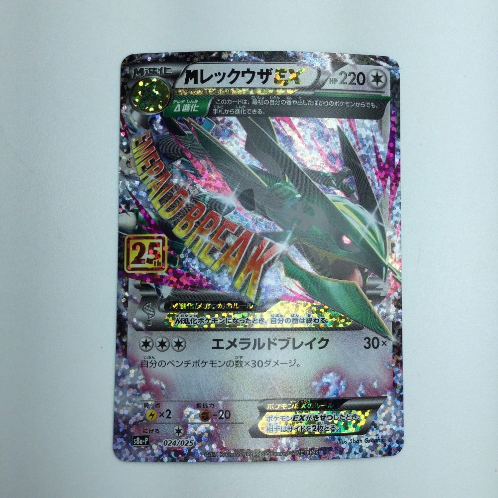 シャンデラ UR 057/052 ヘイルブリザード