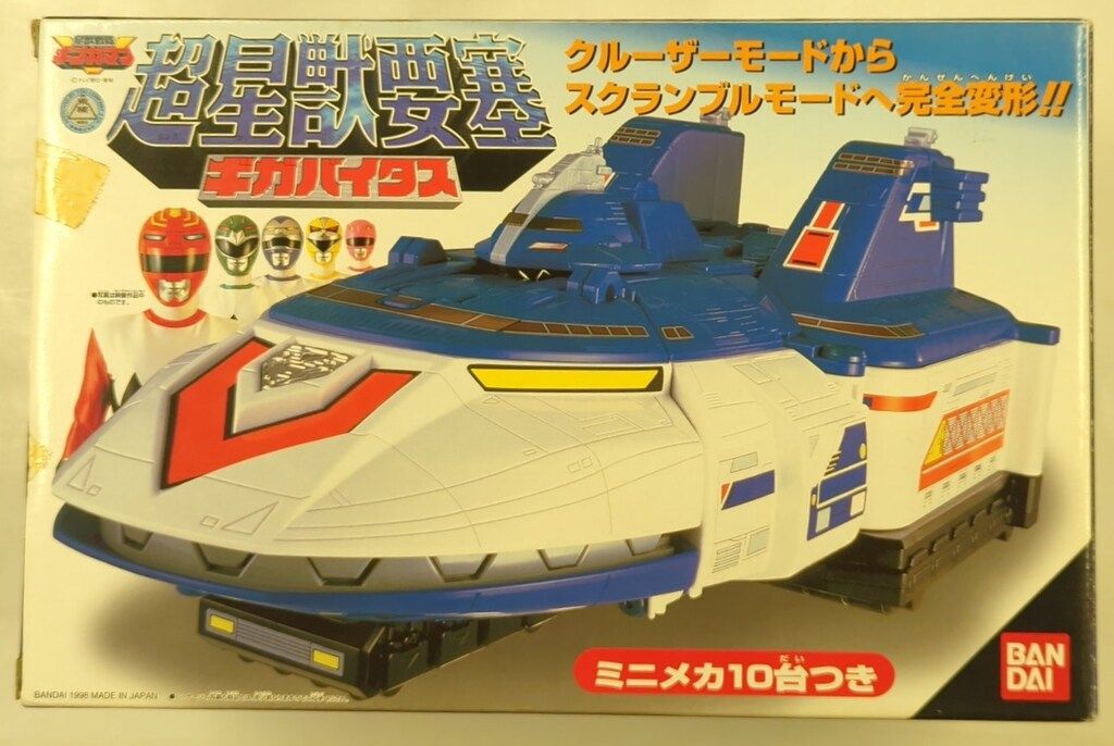 デッドストック　未使用品　超星獣要塞 ギガバイタス 星獣戦隊ギンガマン デッドストック 未使用品 超星獣要塞 ギガバイタス 星獣戦隊ギンガマン