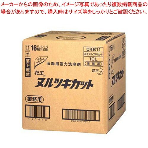 花王 ヌルツキカット 10L (浴場用強力洗剤)
