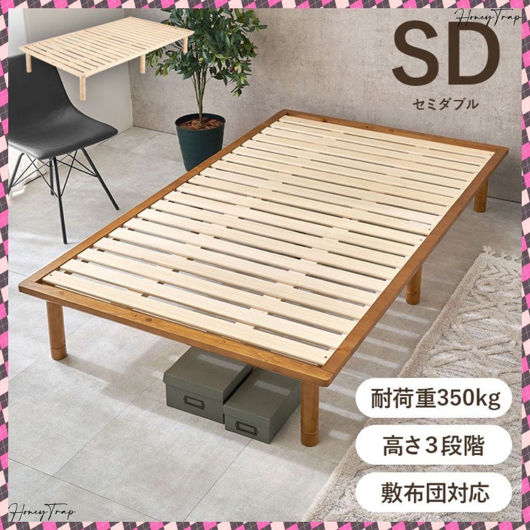 送料無料 セミダブルベッド　WB-7718SD ベッドシングルベッド