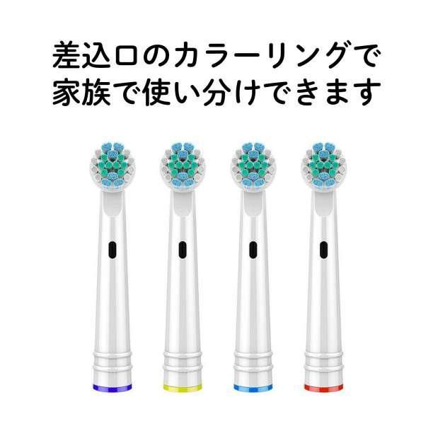 ブラウン電動歯ブラシ 替ブラシセット ブラウン オーラルB 替えブラシ 4本 セット 互換 電動歯ブラシ