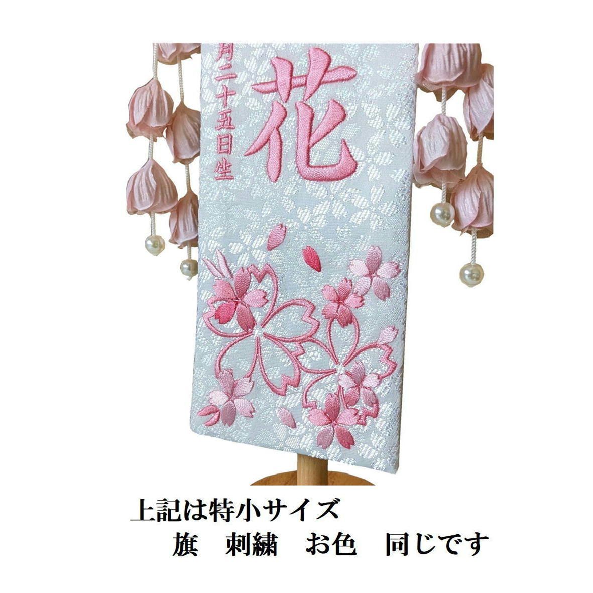 ほのか桜
