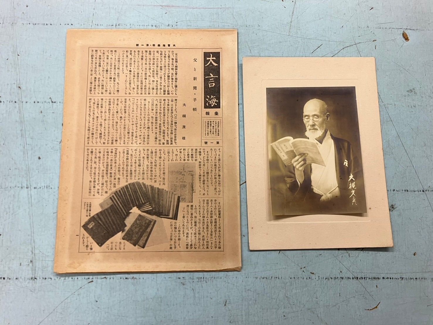 大言海　1〜4巻　大槻文彦　著　昭和7年〜10年発行 大言海 1〜4巻 大槻文彦 著 昭和7年〜10年