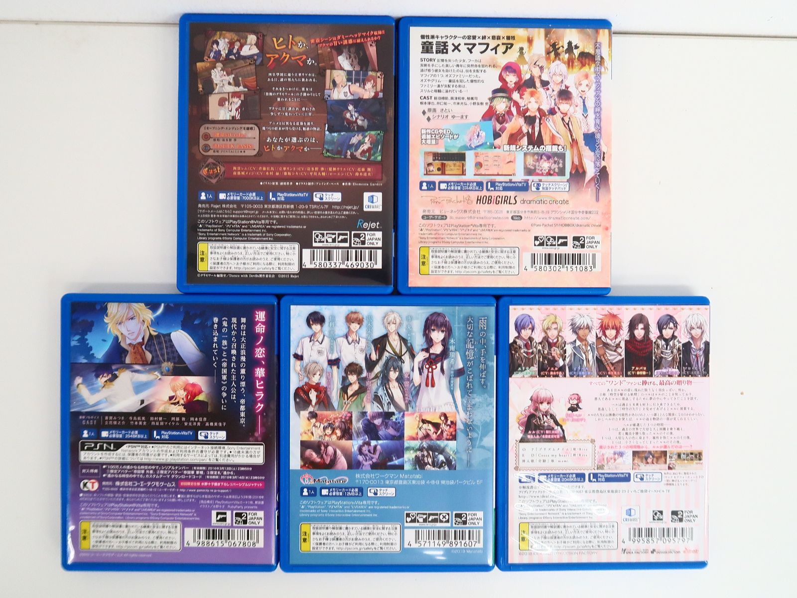 5点セット PSVita 乙女ゲームソフト まとめ売り - メルカリ