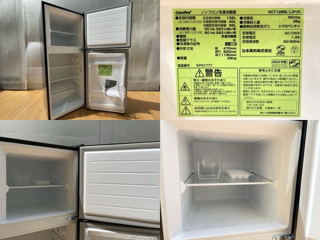 在庫処分#277 冷蔵庫　comfee RCT128BL1JP2025年 Amazon.co.jp: COMFEE' 冷蔵庫 132L 幅47cm 大容量 急冷モード