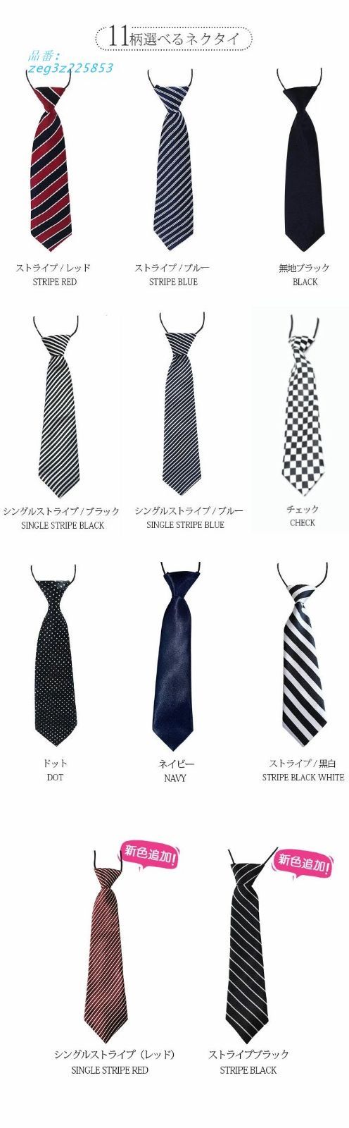 スーツ セット発表会