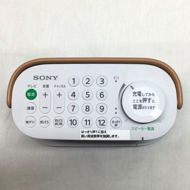 お手元テレビスピーカー