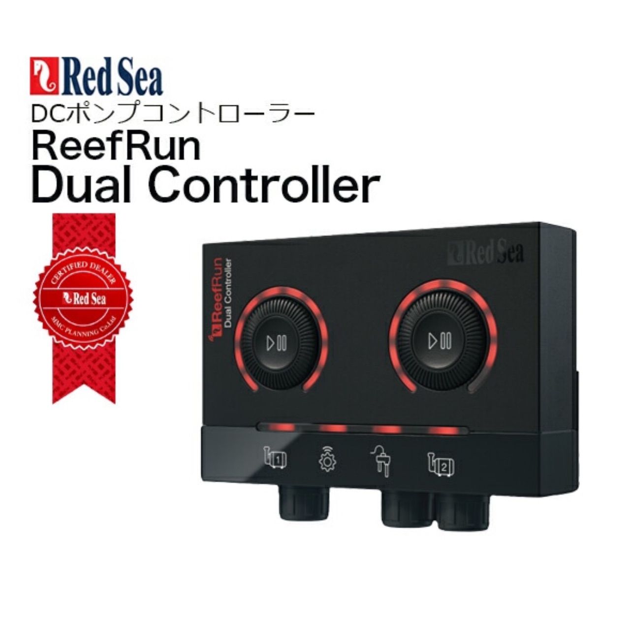 レッドシーReefRun Dual Controller デュアル DCポンプコントローラー