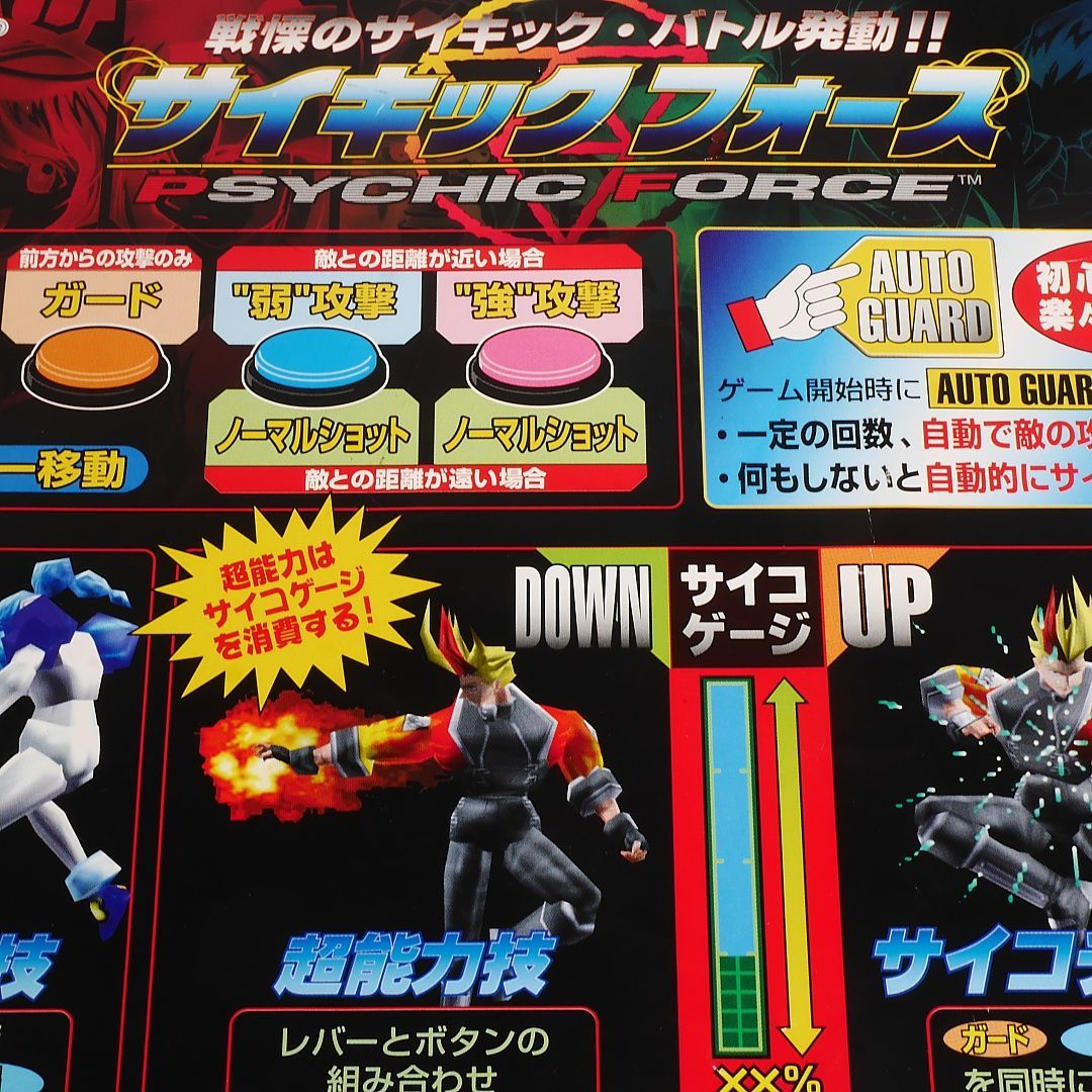 激安アウトレット通販 レディース ライセンシール付き！ サイキック 純正インスト+取扱説明書 その他