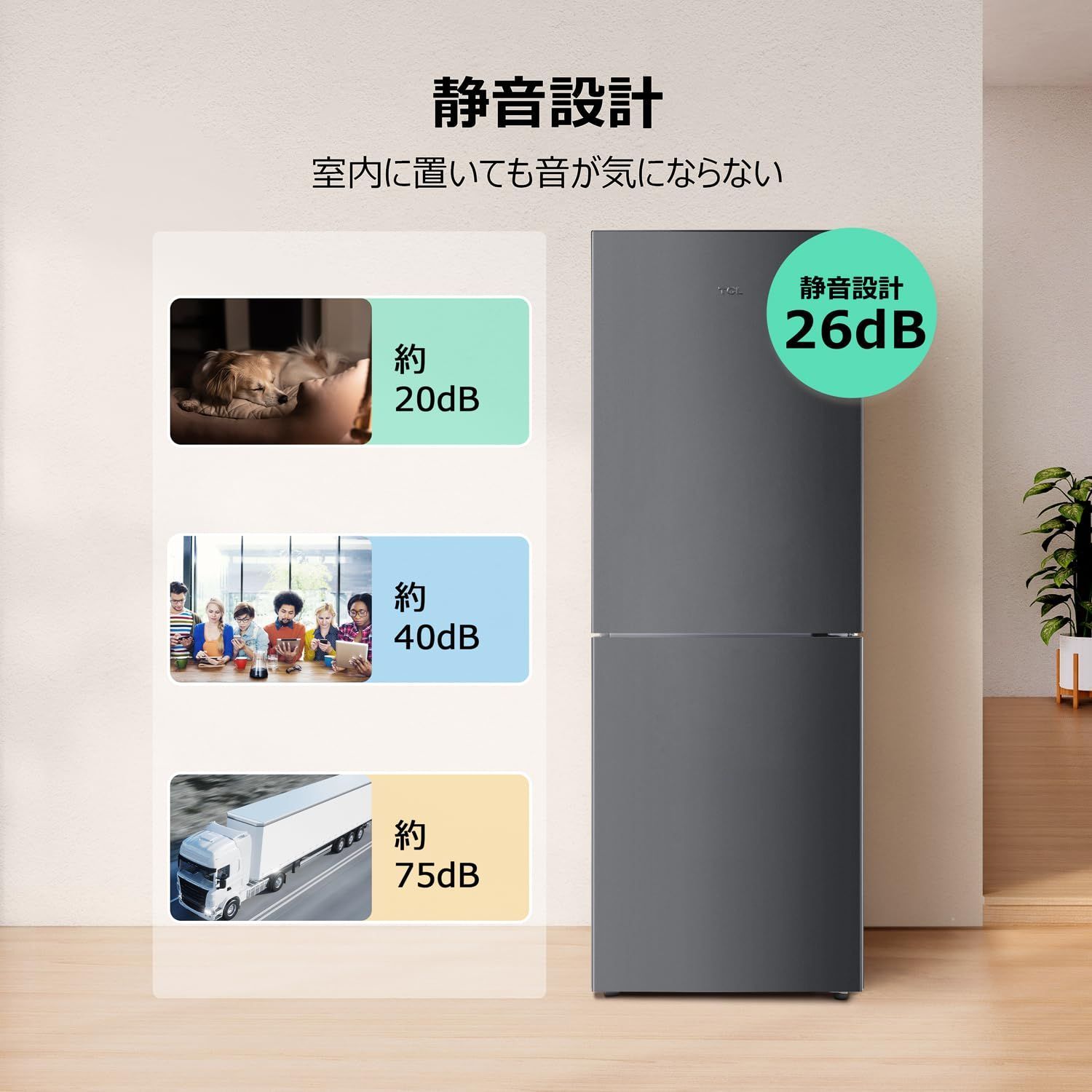 TCL 冷蔵庫 幅55cm 186L グレー P186BFN 2ドア 霜取り機能付き 野菜 