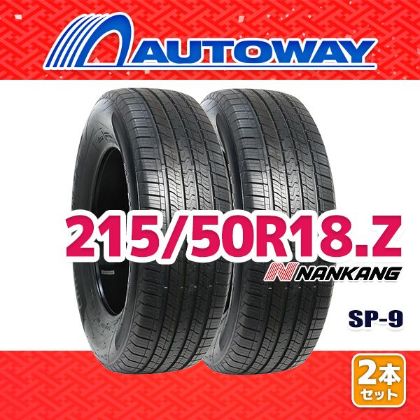 AUTOWAY 215|50R18 サマータイヤ NANKANG SP-9 18インチ 2本セット 夏タイヤ オートウェイ