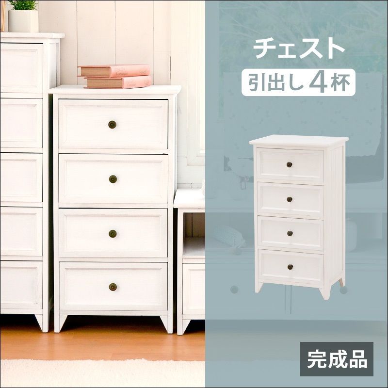ファニチャー　アンティークシャビーウッド　4段チェスト　41×30×76　 フレンチアンティーク調チェスト 4段 幅41cm 完成品 シャビーウッド