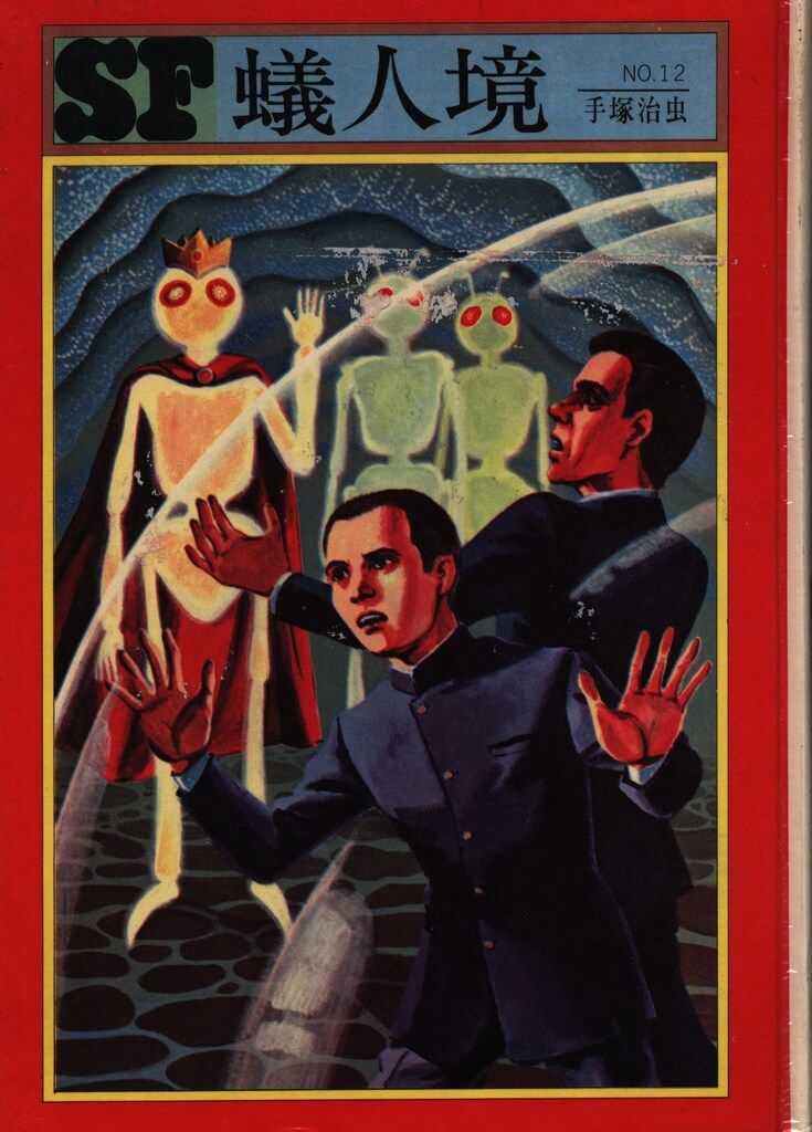 古本】初版2014年 天皇家は万世一系のダビデ王朝の末裔である! エレミヤ