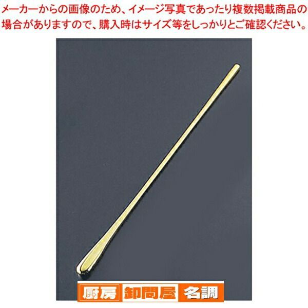 しづくマドラー 金