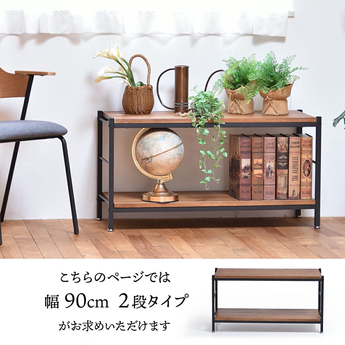 木製テレビボード・オープンシェルフ付き 楽天市場】【最大全額タダ！9/1限定で当選確率2分の1】テレビ台