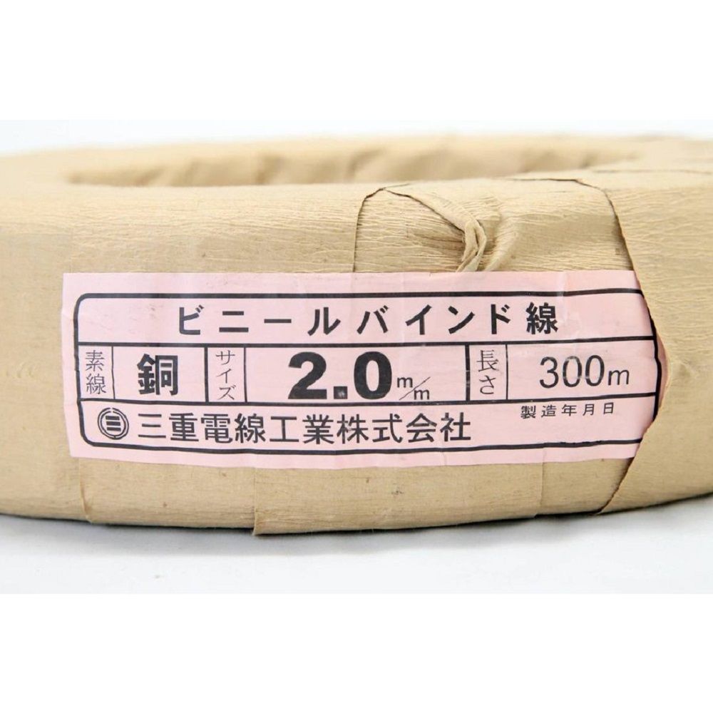 三巻セット 立山電線 銅バインド線 黒 鉛フリー 1.2mm×300m 即決 三巻セット 立山電線 銅バインド線 黒 鉛フリー 1.2mm×300m 即決