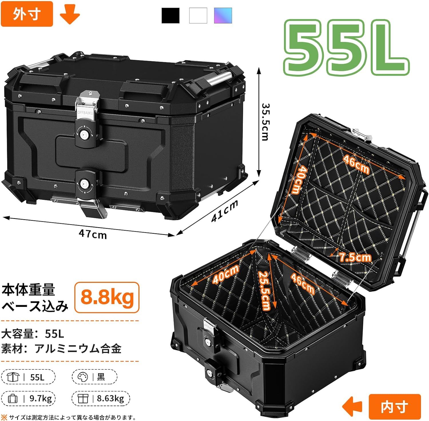 OFFBAIKU バイク用リアボックス トップケース【45L/55L/65/80L・アルミ製】リアボックス オートバイボックス バイクボックス パニアケース  バイク用 バイクケース 独創的なロック 大容量 アルミ - 直販最安値