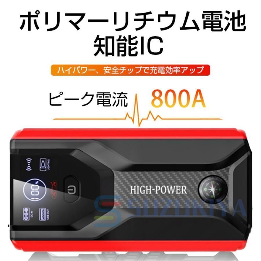 ジャンプスターター 緊急始動