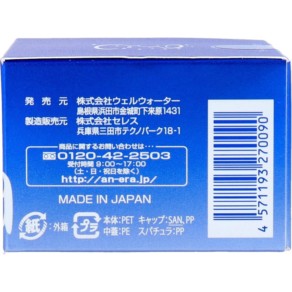 アンエラ スパモイスト