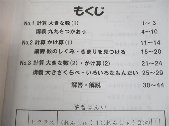 浜学園 春期講習 国語⁄算数 0 計2冊 - メルカリ 小2 008m2D 浜学園小4