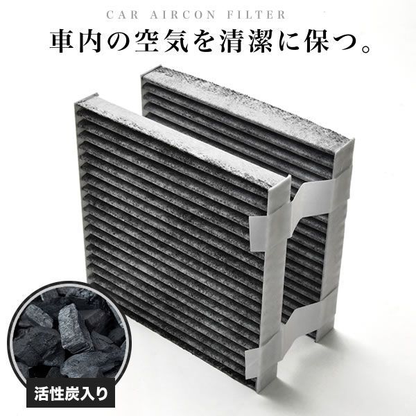 BMWアルピナ エアコンフィルター 活性炭入 64319237157 / 64319312318 / 64312284828 / 64319312317 / 64319395930 / 9312318