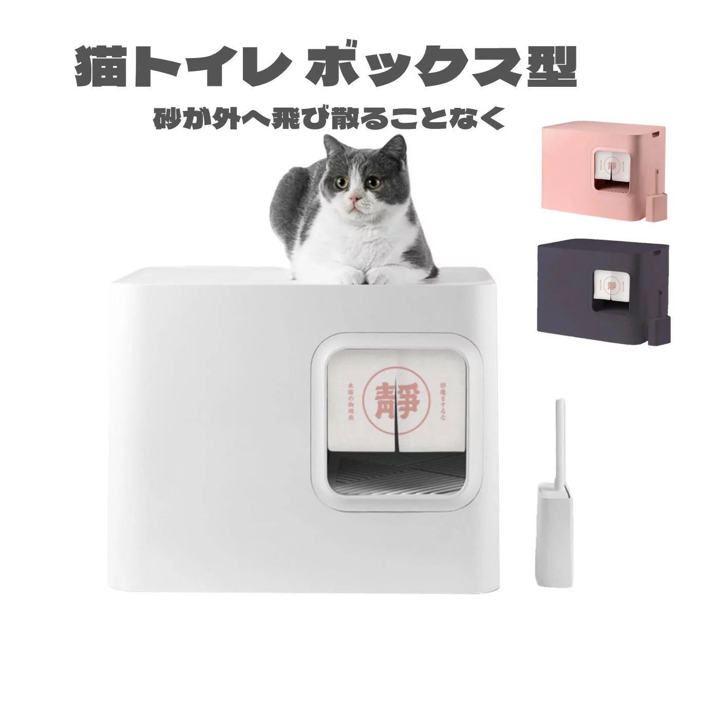 猫 トイレ ボックス型 スコップ付き 砂落とし 隠す 清潔 設置簡単 ドーム型