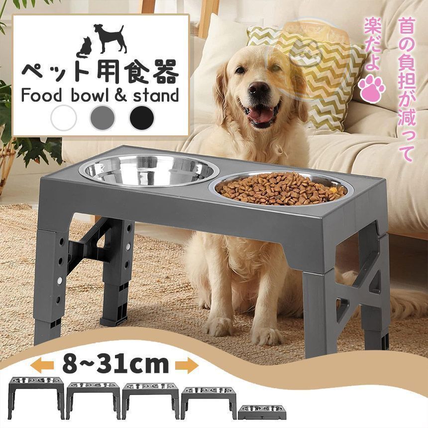 犬用食器台 ペット用食器台 高さ調節 フードボウル ドッグボウル ペットボウル 小型犬 中型犬 大型犬 子犬 ペット用食器 ステンレスボウル 折りたた