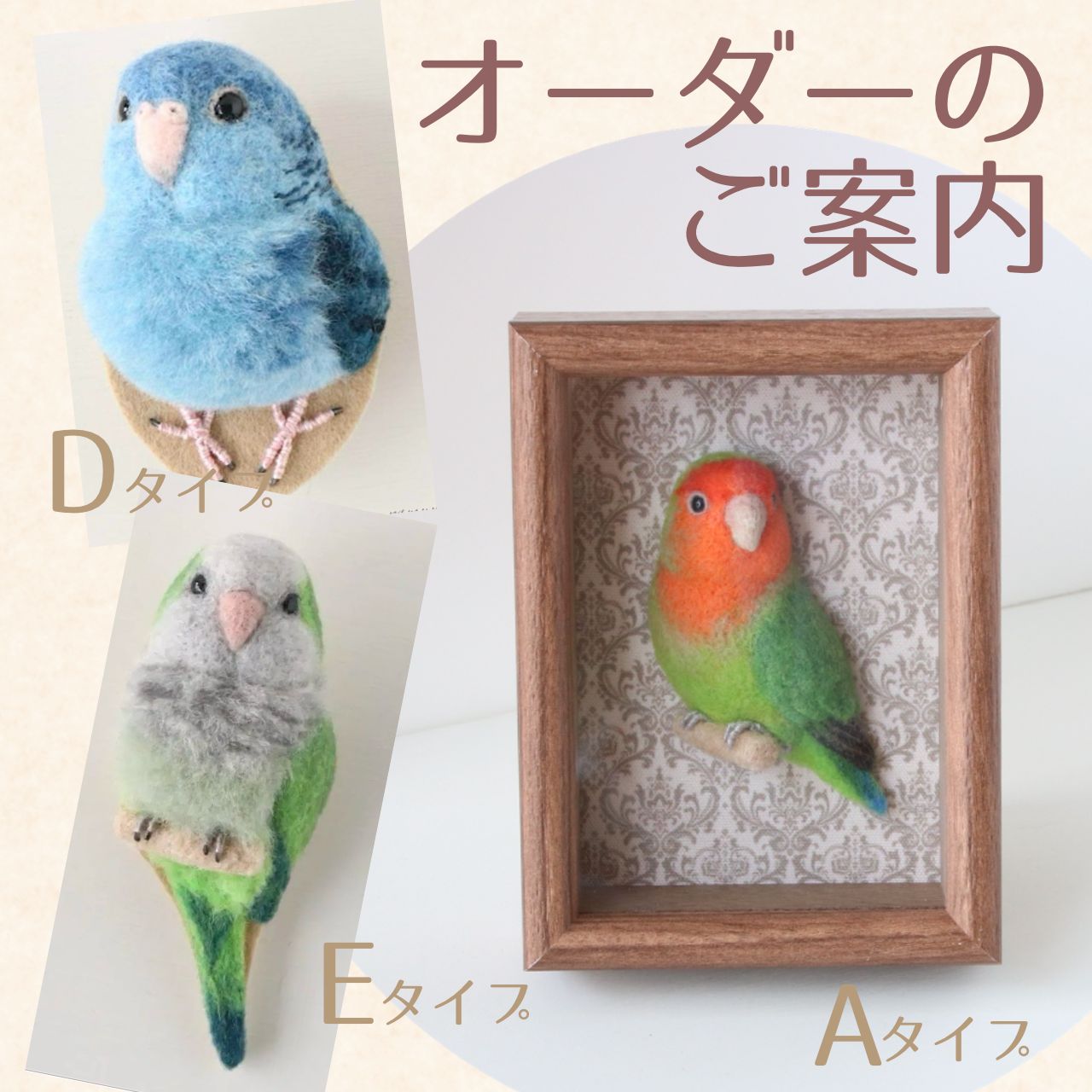 羊毛フェルト オーダー募集中 おうちの子 鳥 インコ - メルカリ